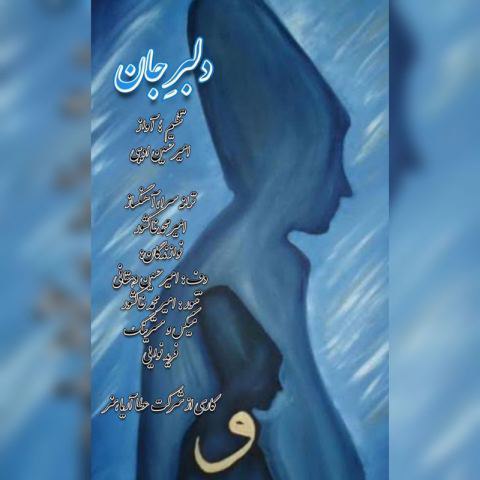دانلود آهنگ امیرحسین ادیبی به نام دلبر جان